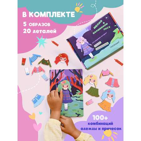 Пазл HelloDream