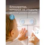 Блокиратор ROXY-KIDS 2 шт.