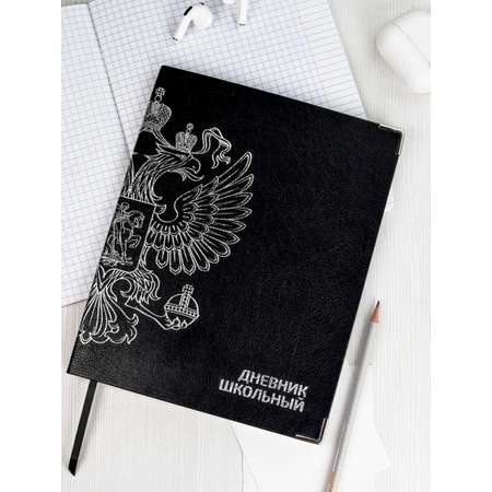 Дневник школьный Феникс + Герб черный