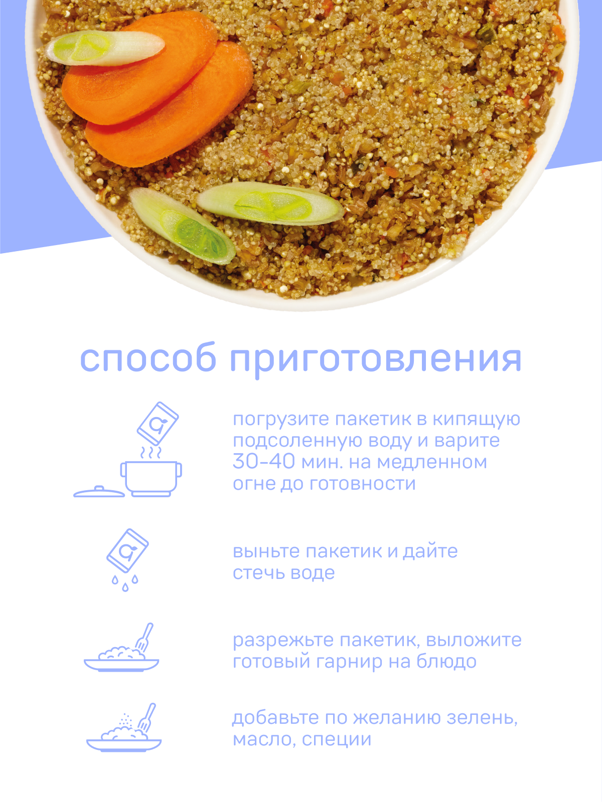 Гарнир Amarancho полба с амарантом киноа и овощами - фото 8