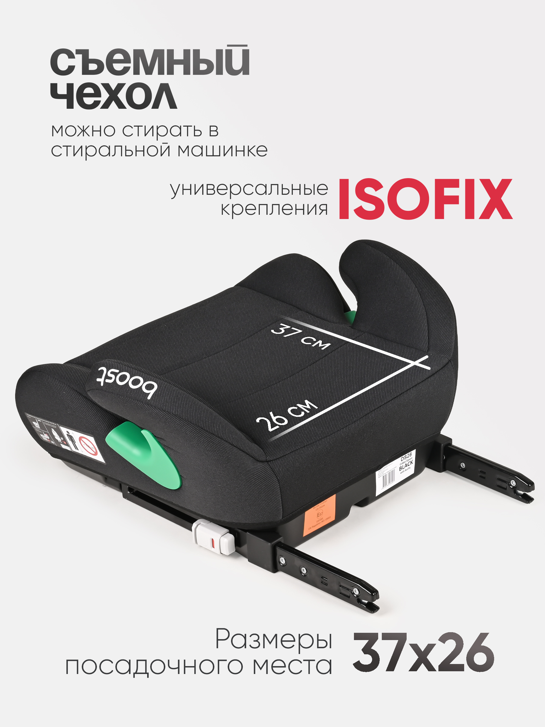 Автокресло Tomix Boost Isofix 3 (22-36 кг) черный - фото 7