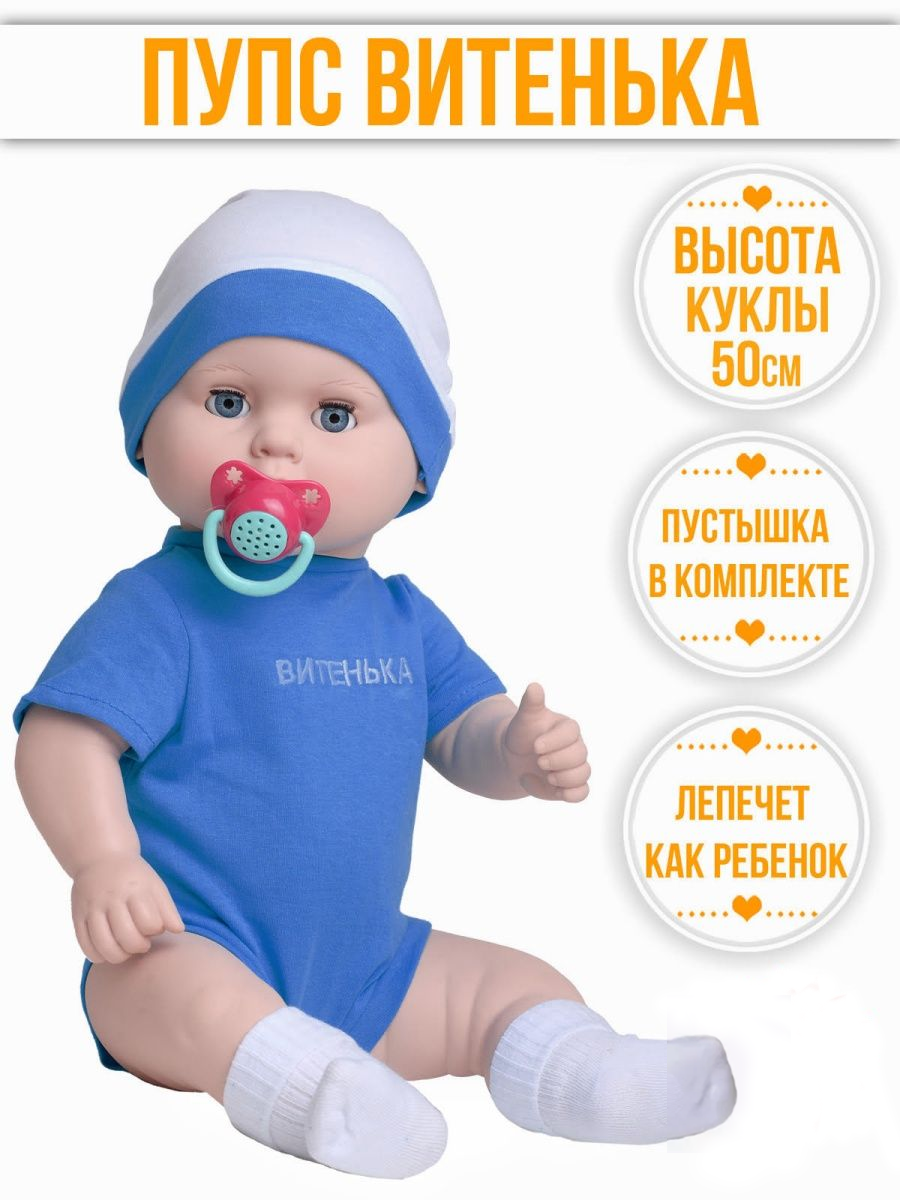 Кукла пупс kinda 22-07.5Витенька11озвуч. - фото 1