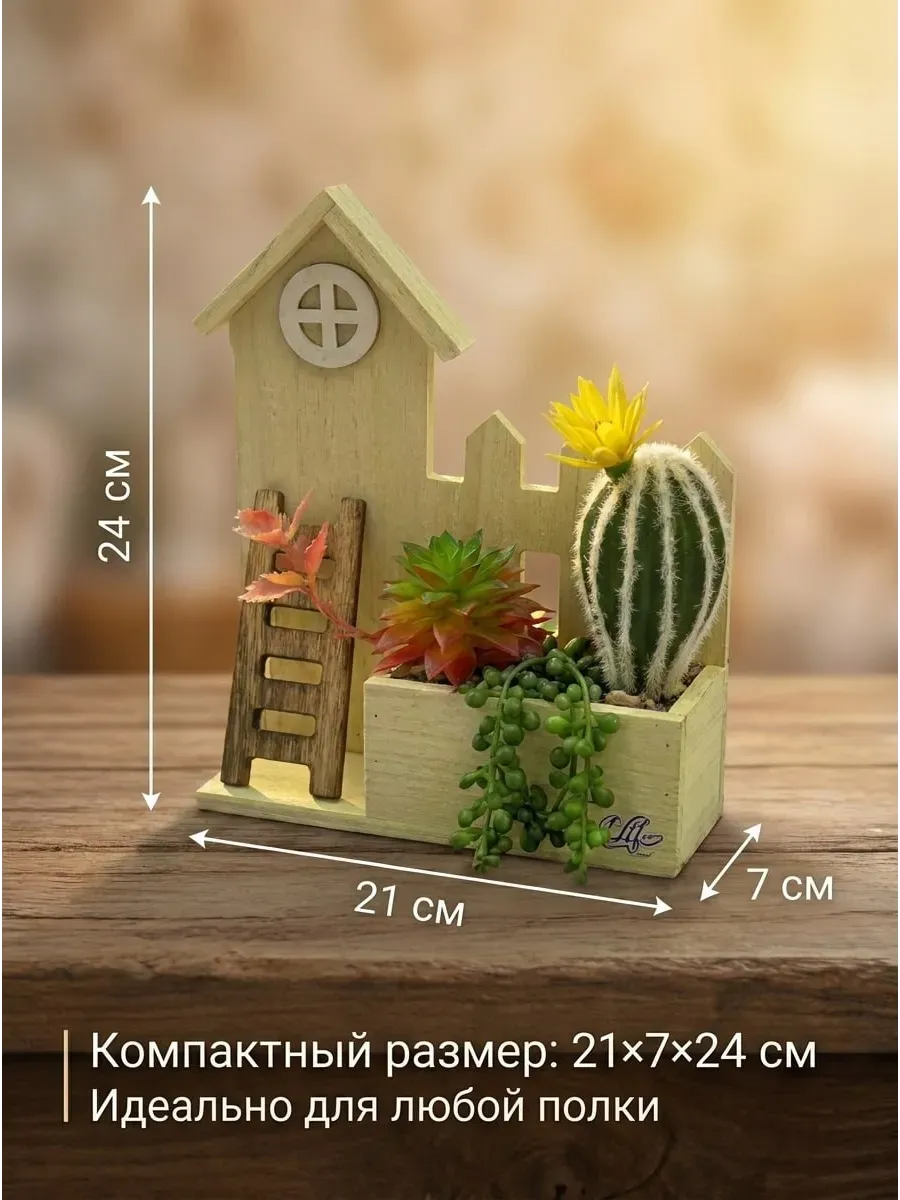 Искусственные цветы SOFANNA Домик 1-2 суккулент - фото 3