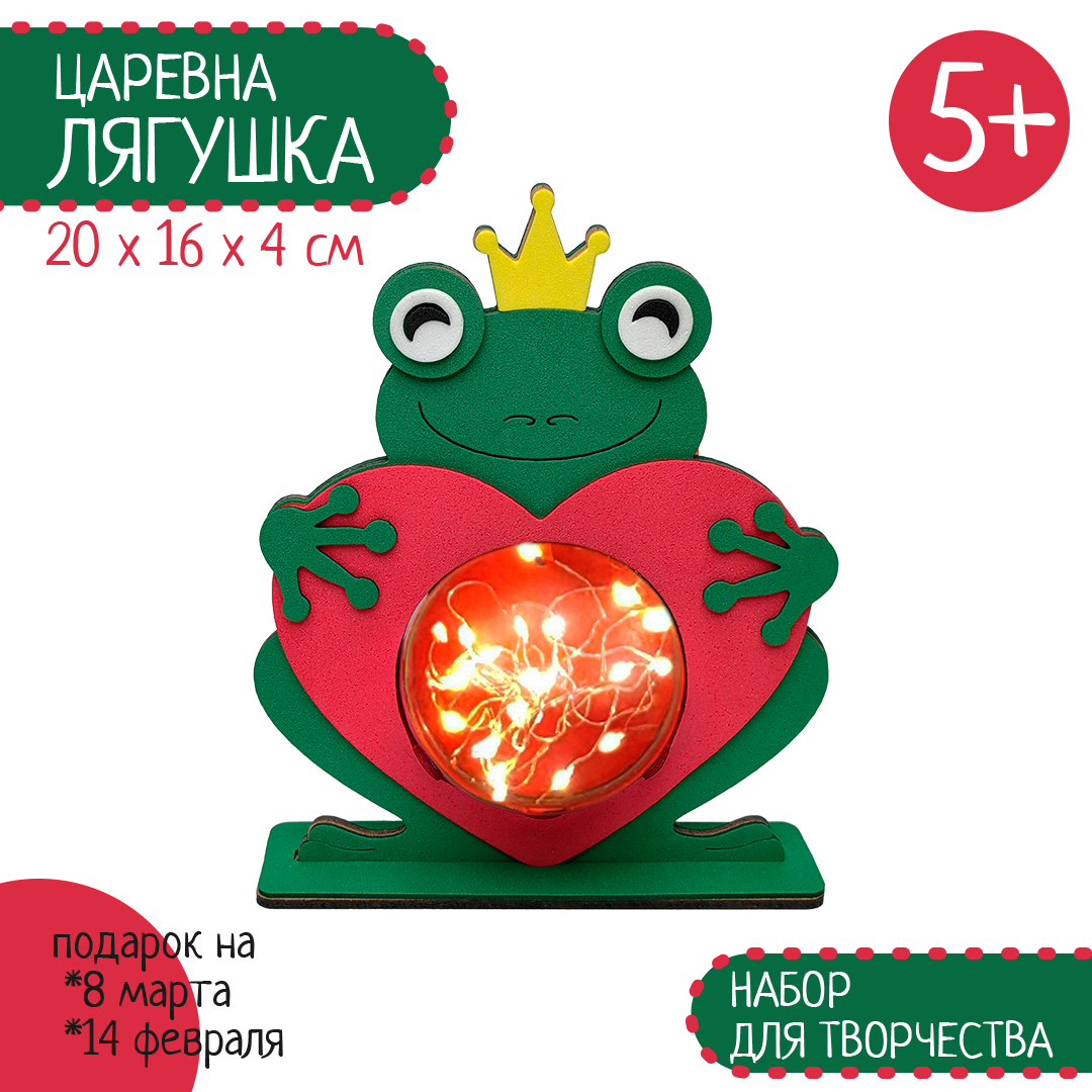 Набор для творчества Santa Lucia Лягушка - фото 2