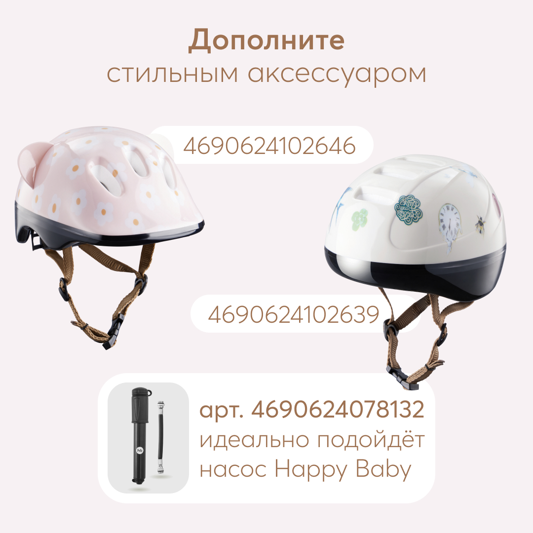 Двухколесный велосипед Happy Baby 16 дюймов - фото 15