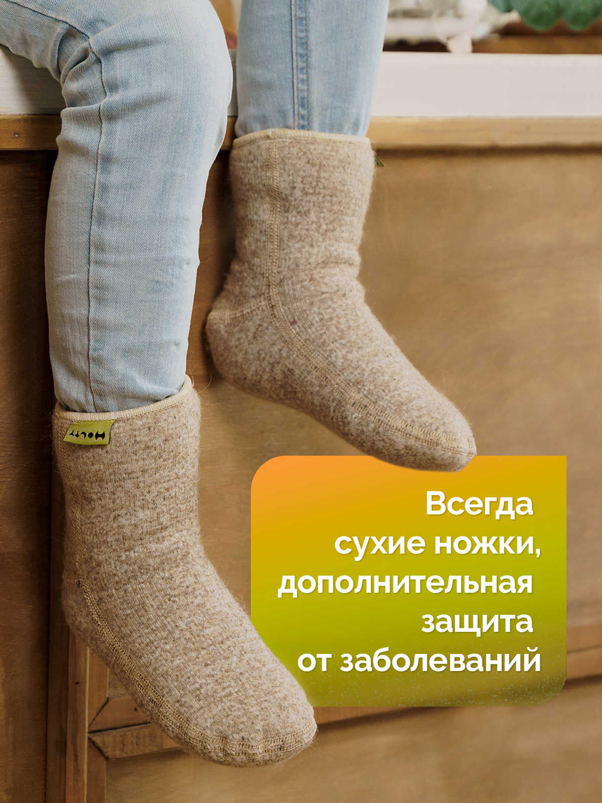 Носки HOLTY 041601-0400 - фото 6