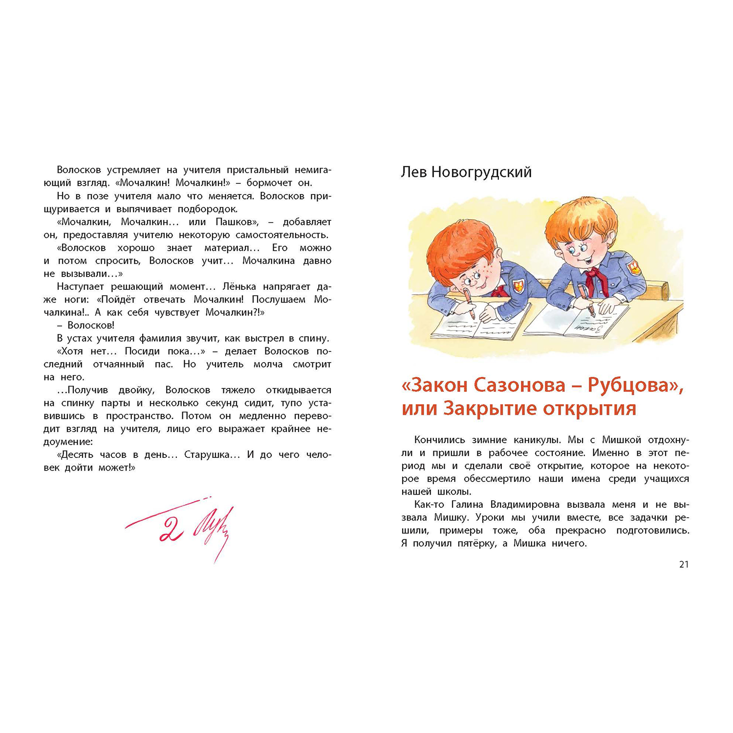 Книга ЭНАС-книга Плоды просвещения: рассказы - фото 4
