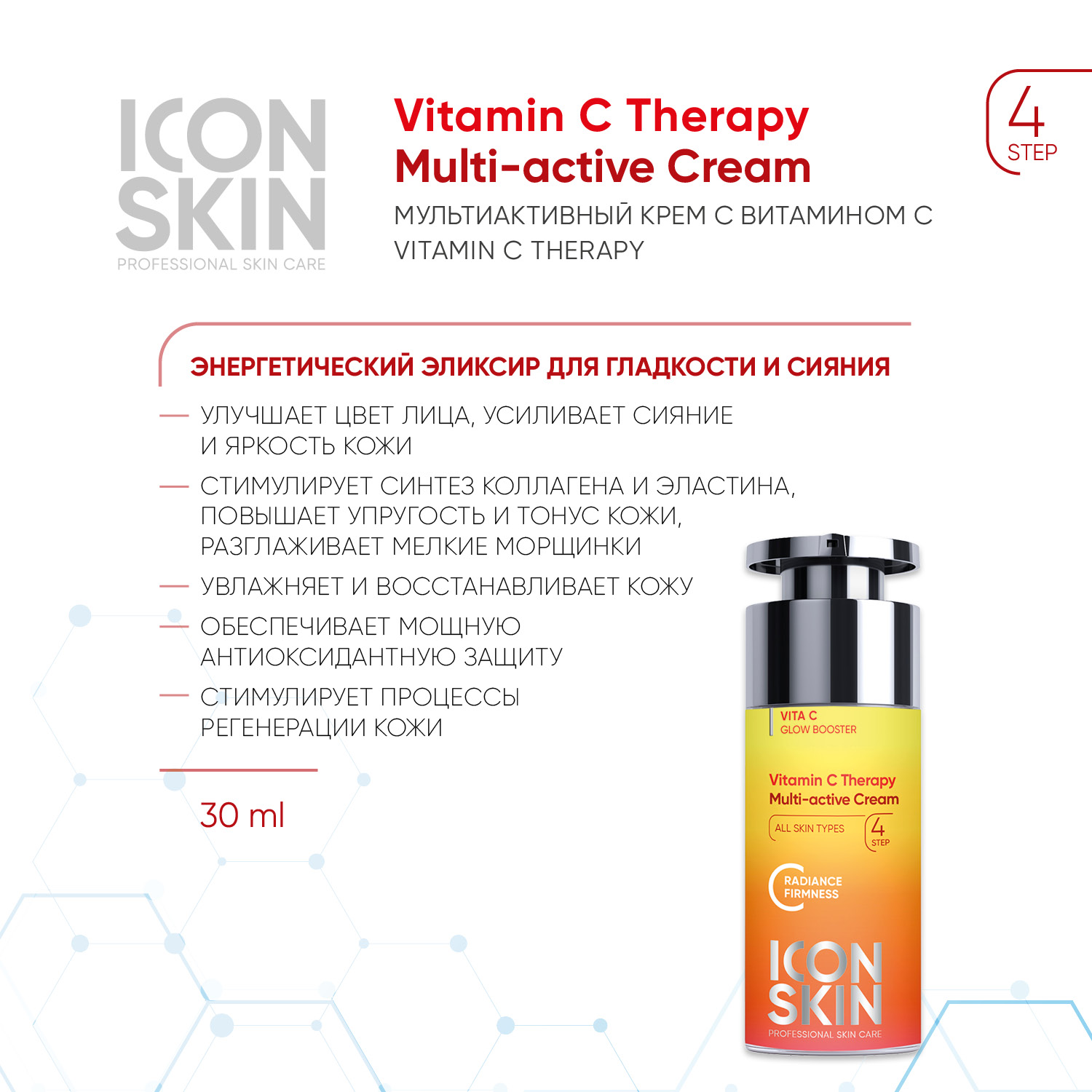 Набор средств ICON SKIN - фото 5
