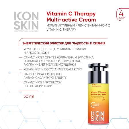 Набор средств ICON SKIN