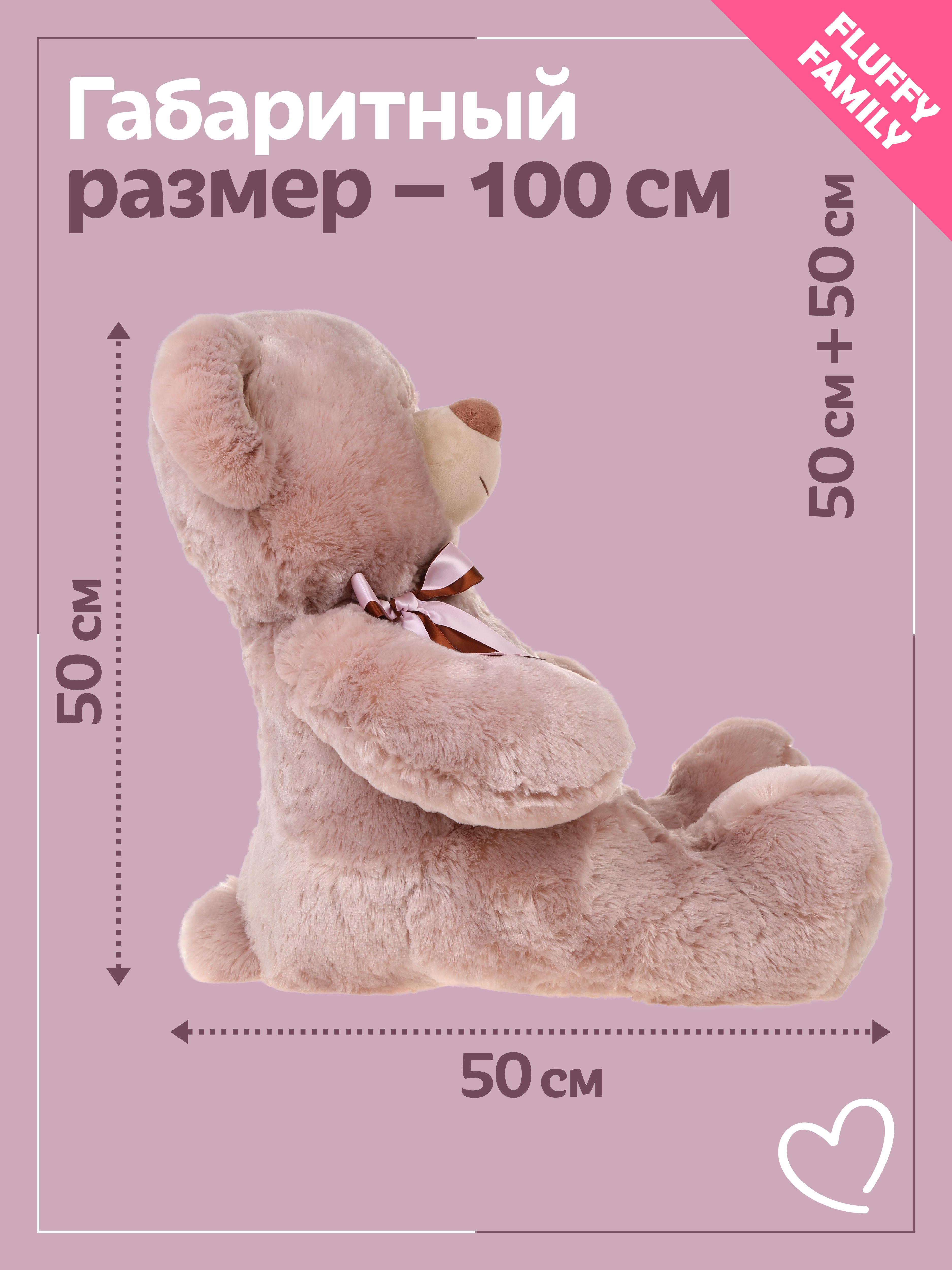 Мягкая игрушка Fluffy Family мишка 50 см - фото 2