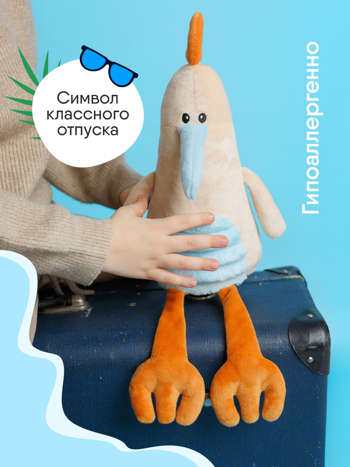 Мягкая игрушка Мякиши Гагры - фото 5