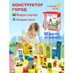 Конструктор Умный пупс деревянный