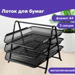Лоток для бумаг Brauberg