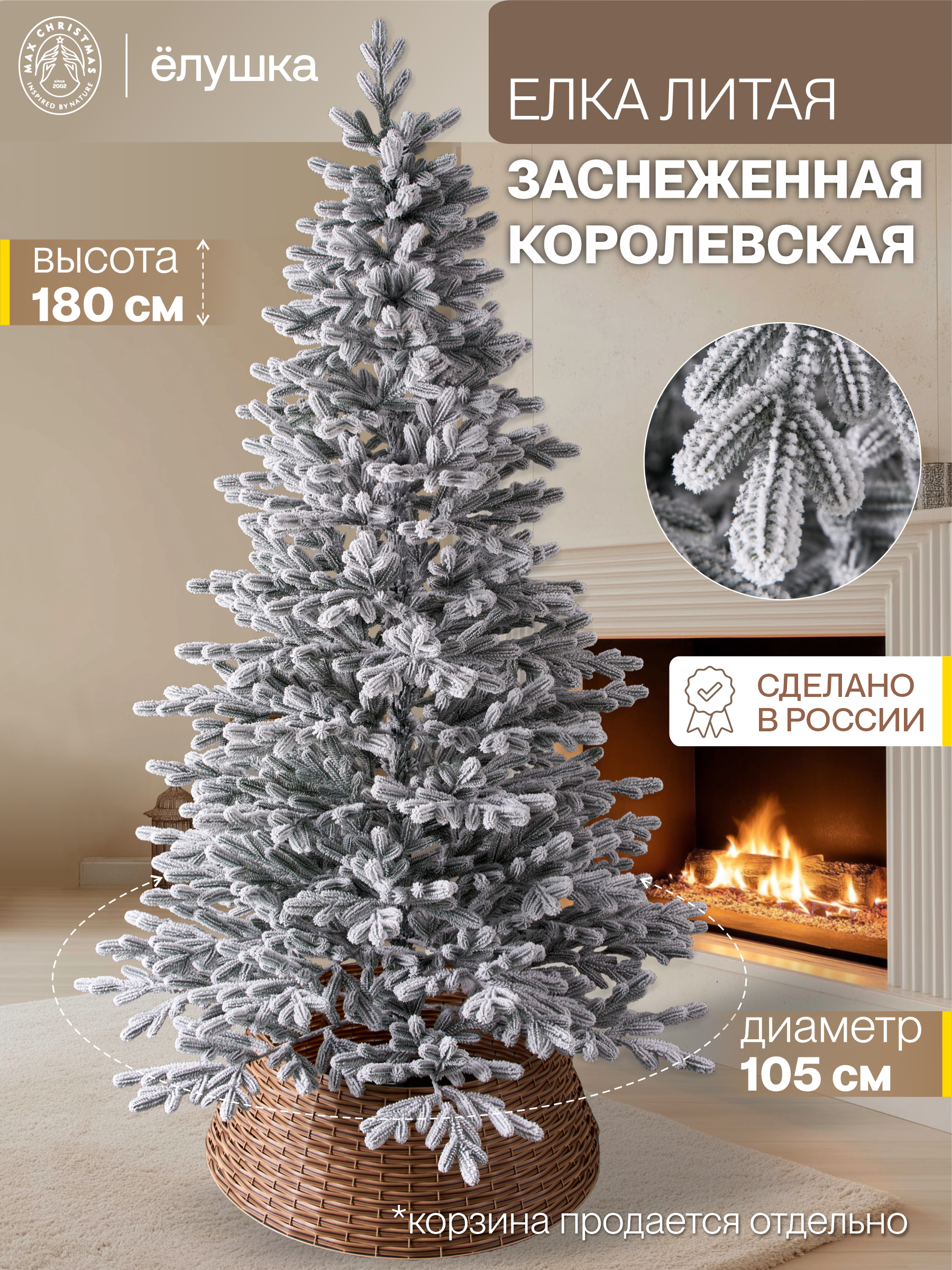 Ель искусственная Ёлушка ЕКЛЗ 18 - фото 1