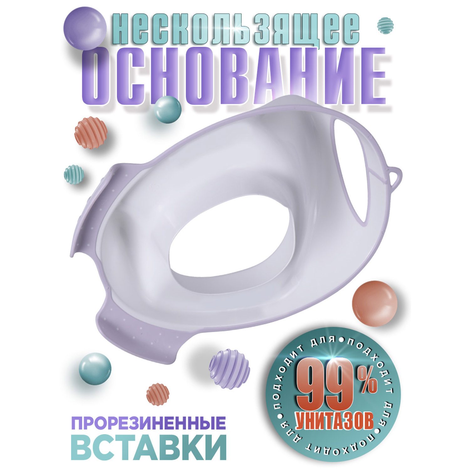 Накладка на унитаз BabyCare Quirky белый-сиреневый - фото 3
