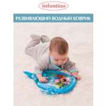 Коврик INFANTINO Развивающий водный коврик