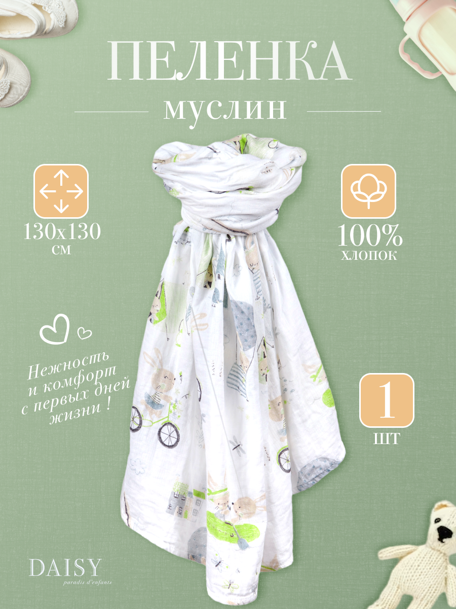 Муслиновая пеленка Daisy 130х130см Зайчата на вело - фото 3