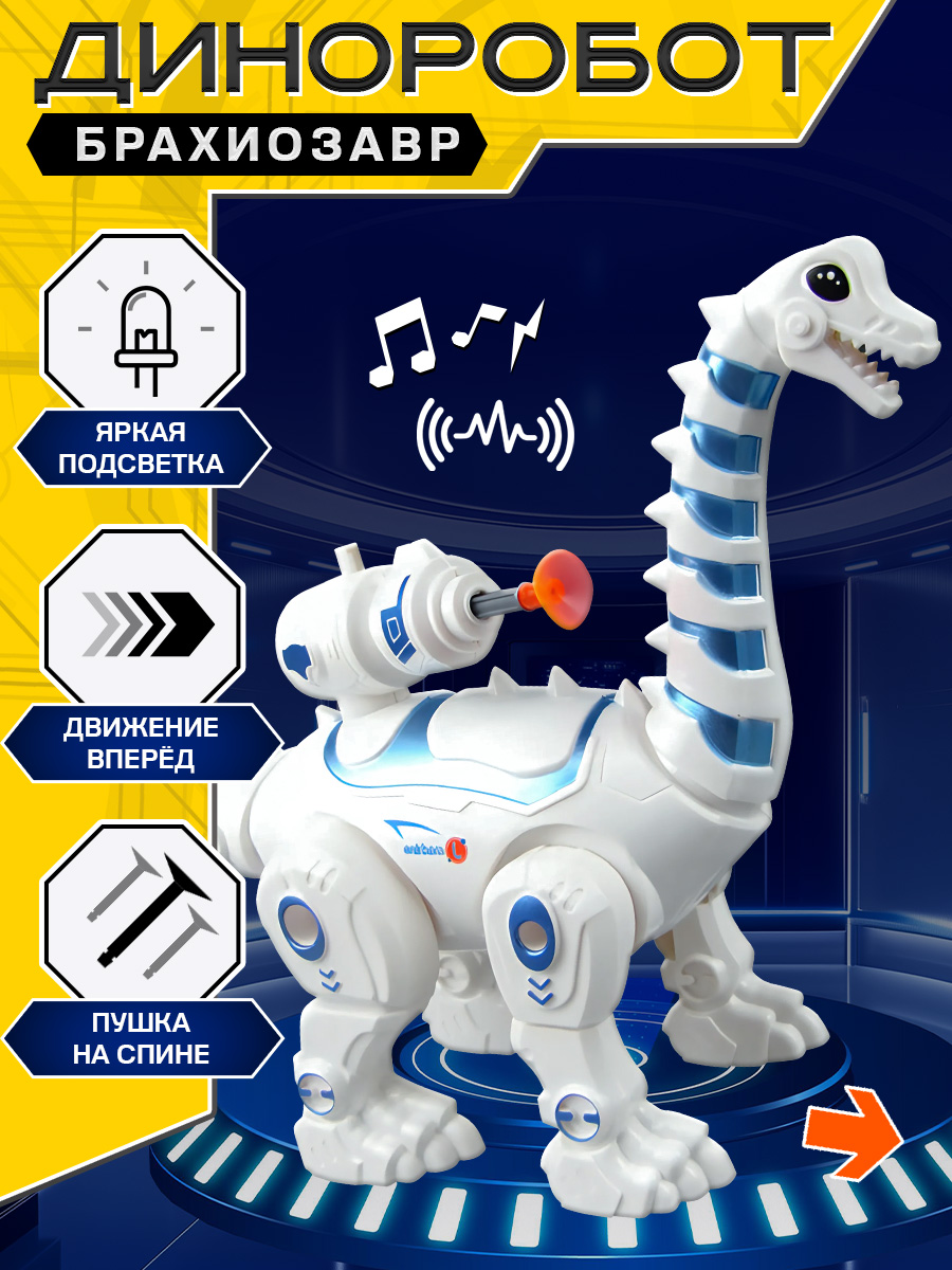 Динозавр РУ Mioshi Динозавр - фото 1