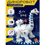 Динозавр РУ Mioshi Динозавр