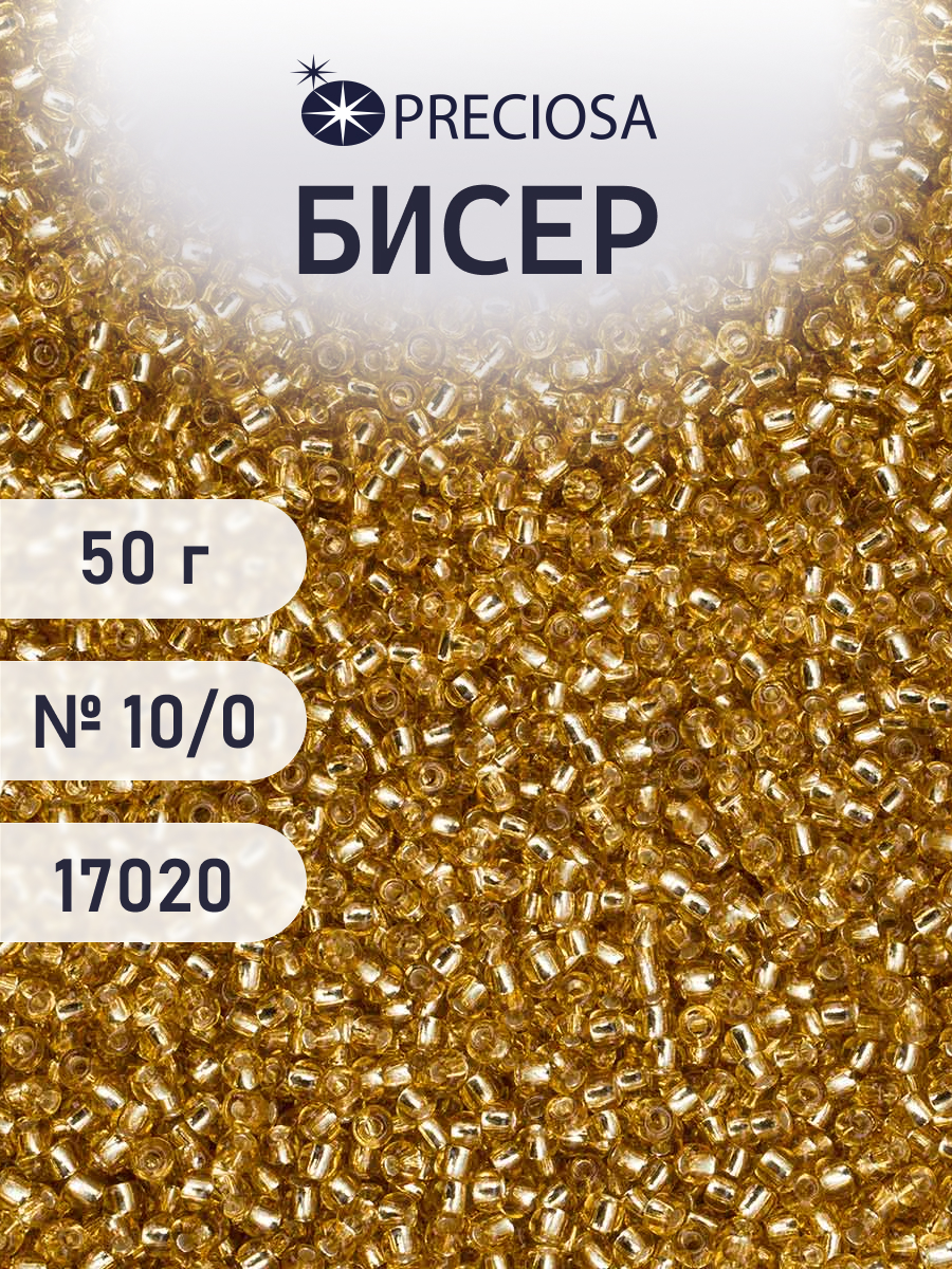 Набор для творчества Preciosa бисер чешский 10/0 50г 1 шт - фото 1