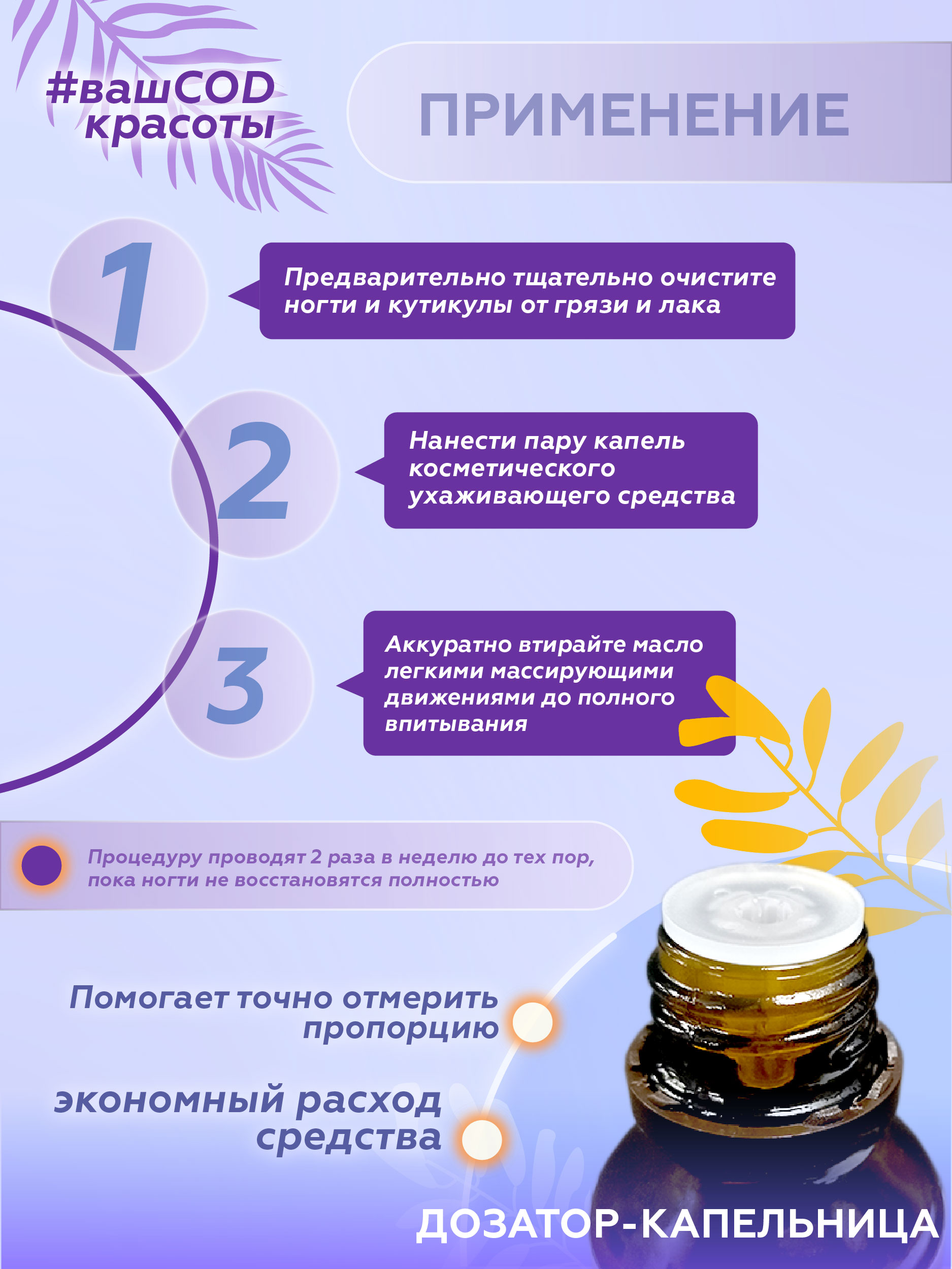 Масло Бацькина баня Восстанавливающее - фото 7