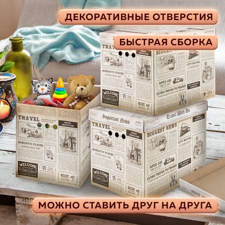 Коробки картонные Brauberg для хранения вещей с крышкой 3 штуки