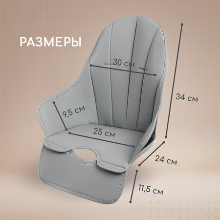 Стульчик для кормления Miyoumi классический