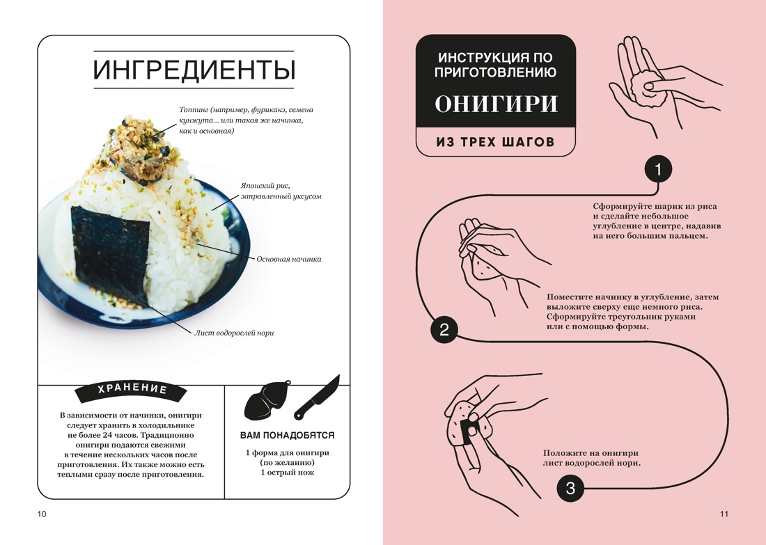Книга КОЛИБРИ Маут С Фауда Роль С 60 хитов азиатской кухни Высокая кухня - фото 5