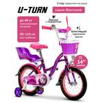 Двухколесный велосипед U-TURN 14 дюймов