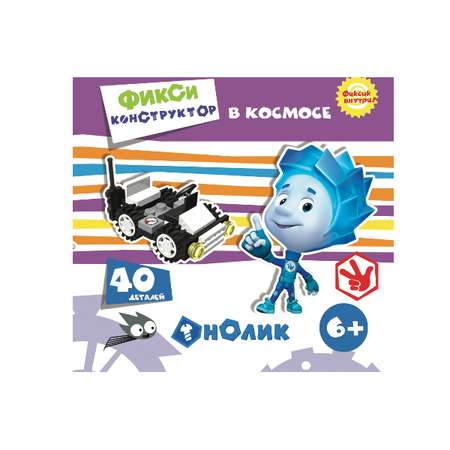 Конструктор Фиксики блочный