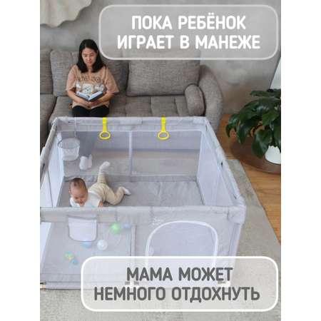 Манеж детский напольный игровой Safely and Soft с мягкими накладками