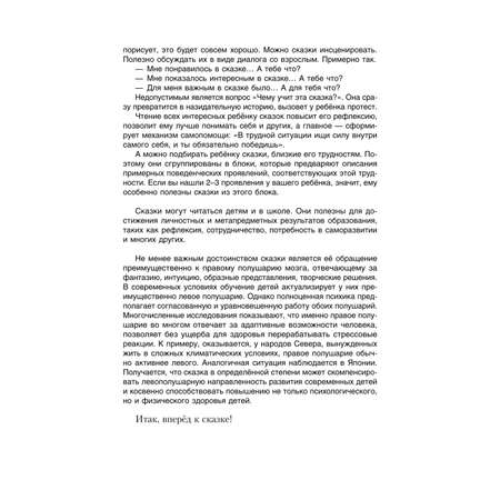 Книга Проспект Волшебные капельки счастья Терапевтические сказки
