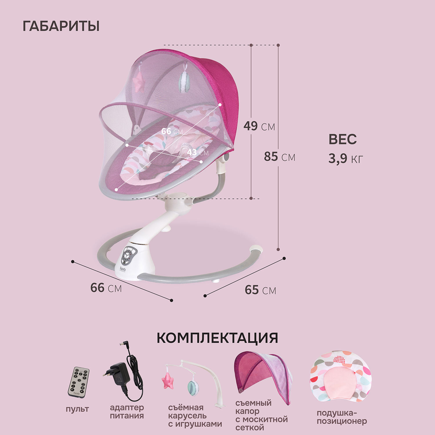 Качели Nuovita Mistero розовый - фото 12