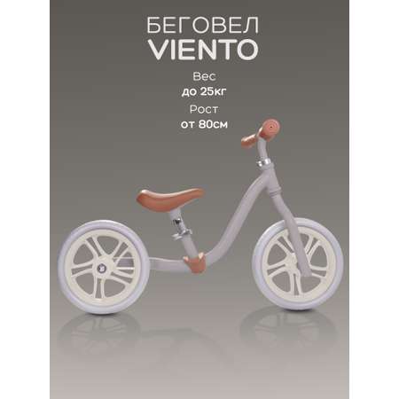 Двухколесный беговел Amarobaby 11 дюймов