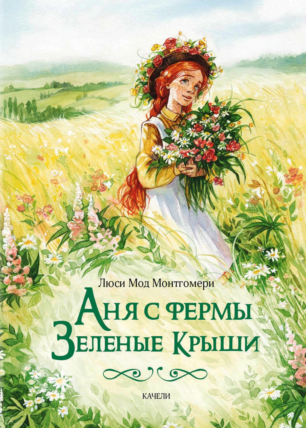 Книга Качели Аня с фермы Зеленые Крыши Комплект из 3-х книг - фото 7