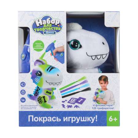 Набор для творчества Abero Дино роспись красками