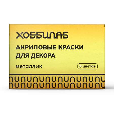 Краски акриловые ХОББИЛАБ 6 цв.