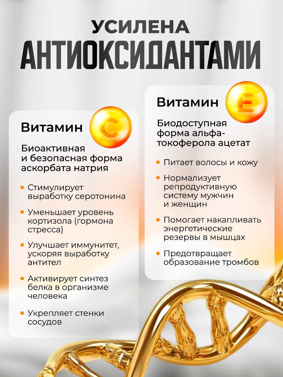 Альфа-липоевая кислота Доктор Море с витаминами С и Е 60 капсул - фото 3