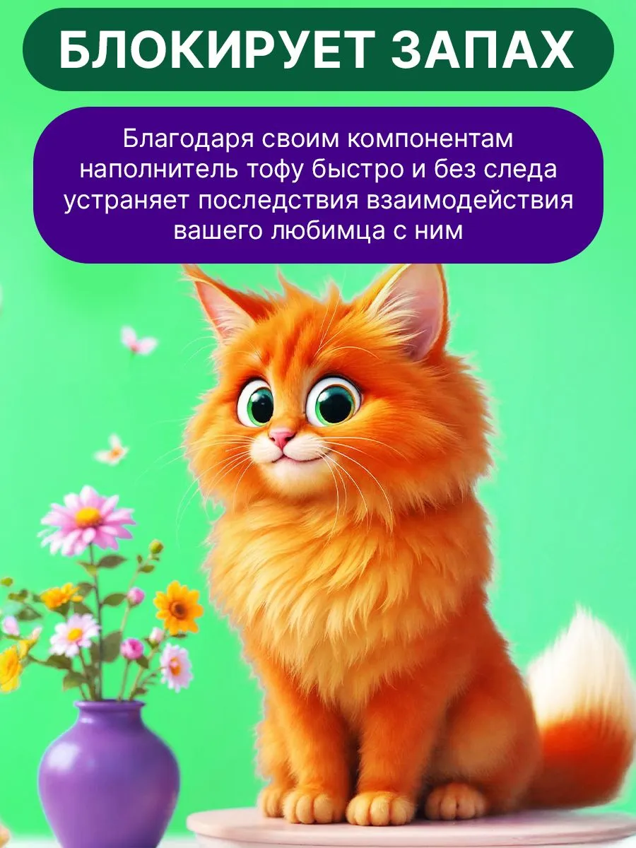 Наполнитель KiesKis растительный Зеленый чай 7 л 2.5 кг комкующийся - фото 9