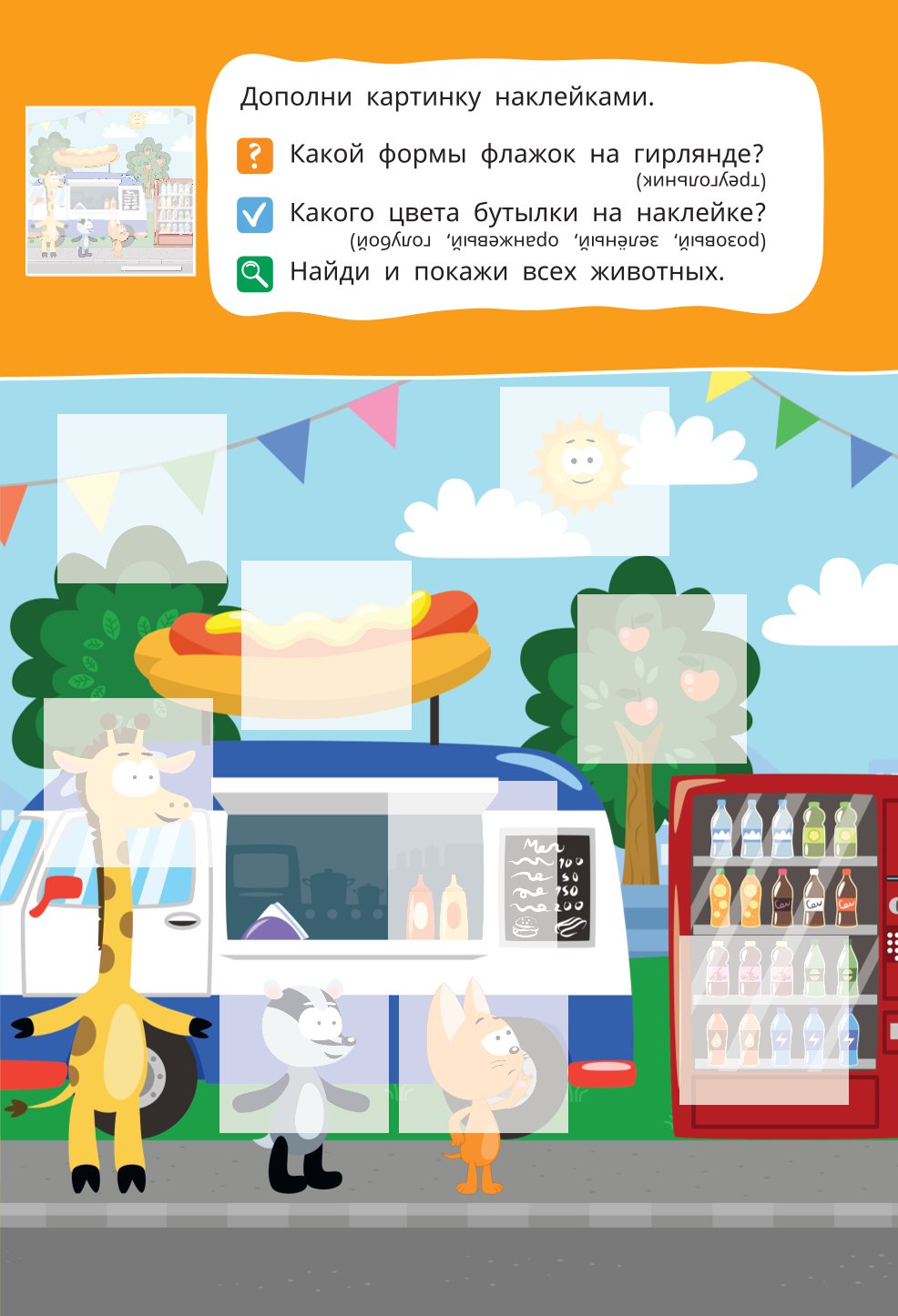 Книга АСТ Многоразовые наклейки собери пазл Котёнок Котэ в городе - фото 5