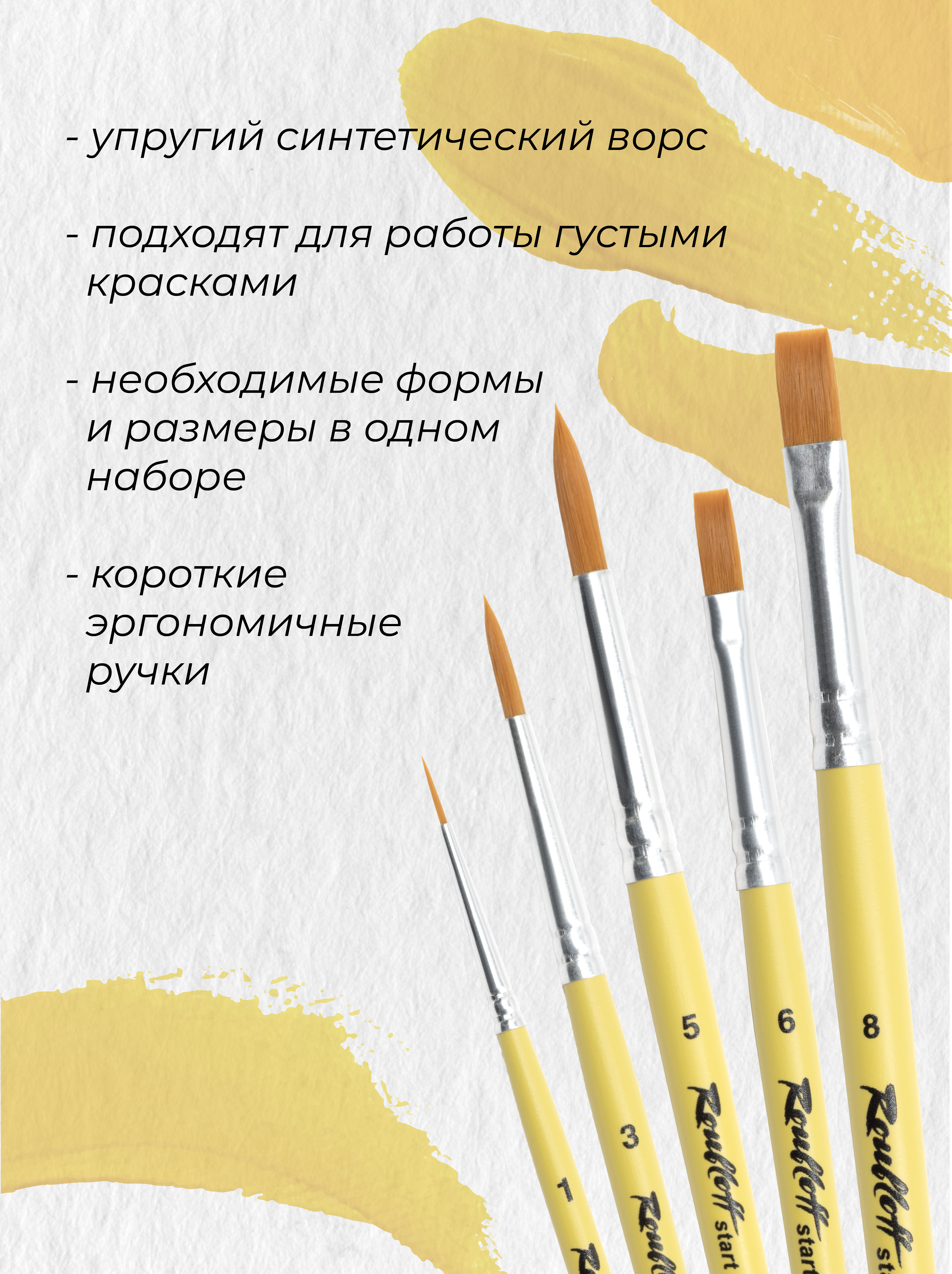 Кисть Roubloff 5 шт. (синтетика) - фото 3