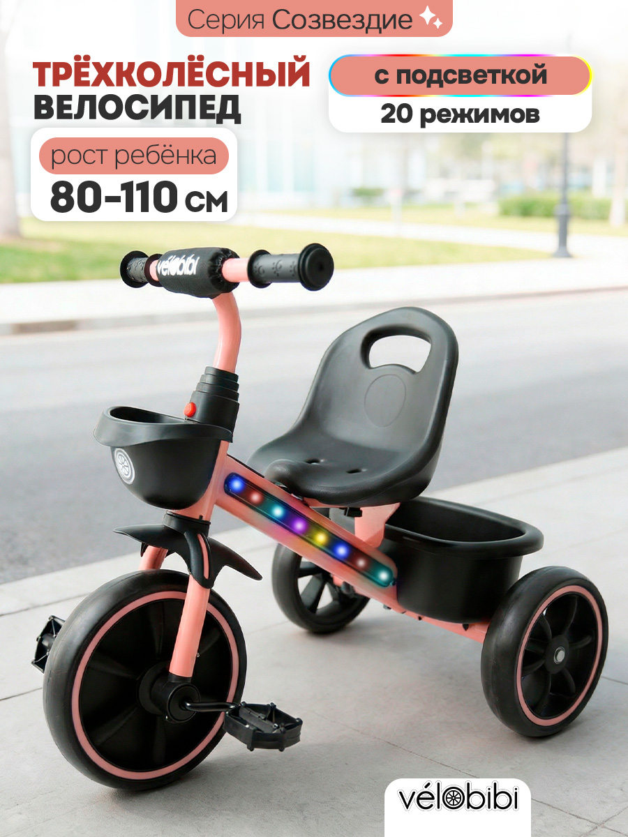 Трехколесный велосипед Velobibi 10 дюймов - фото 1