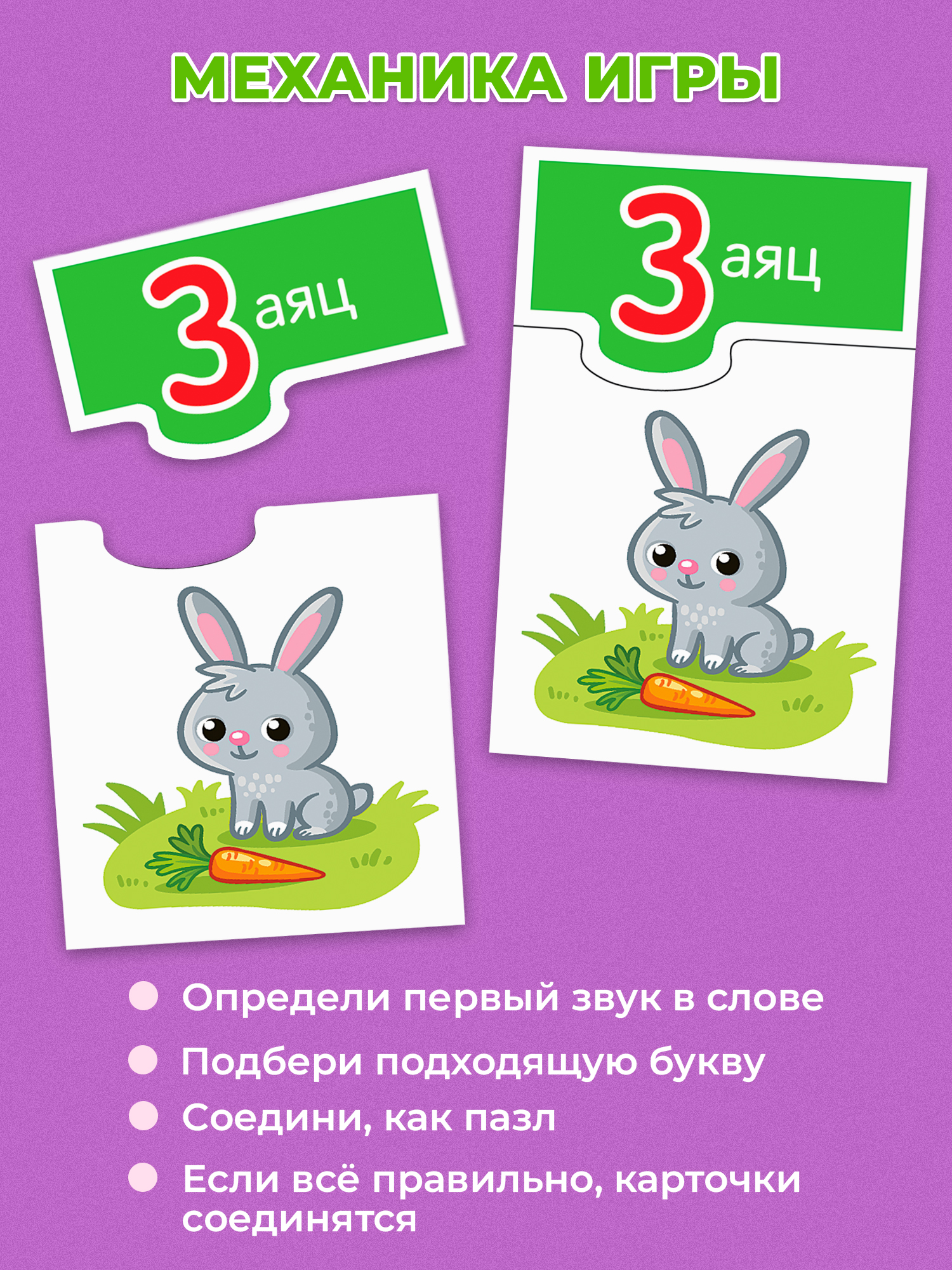 Игра развивающая Дрофа-Медиа Буквы 4208 - фото 3