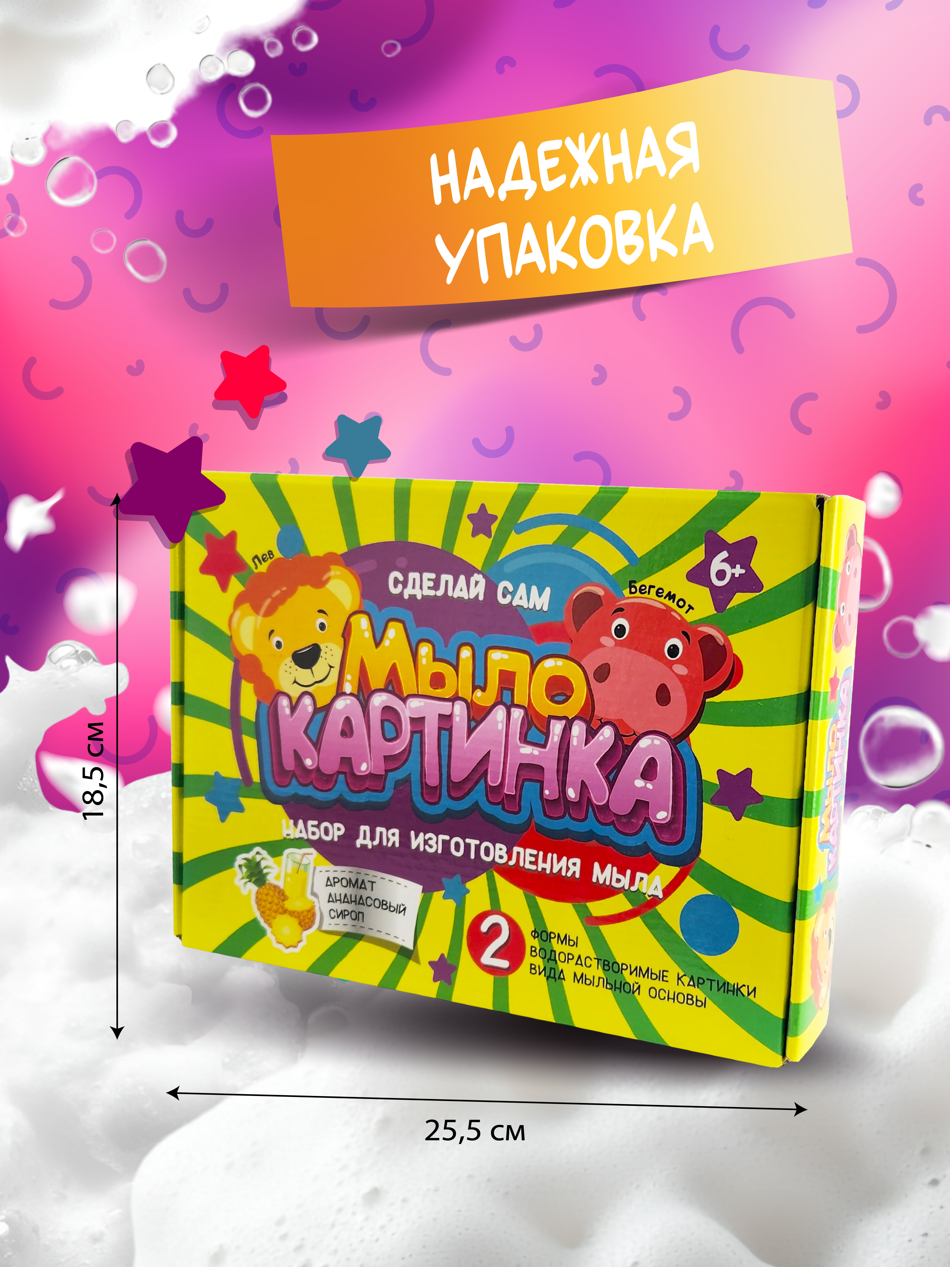 Набор опытов мыловарение для детей изготовление мыла - фото 2