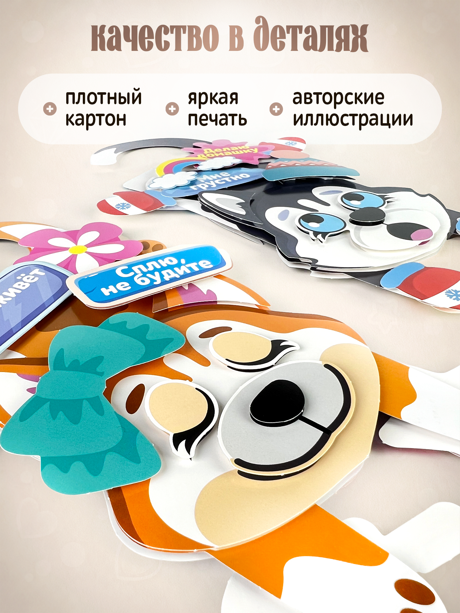 Набор для творчества Дрофа-Медиа аппликация Классные собаки - фото 4