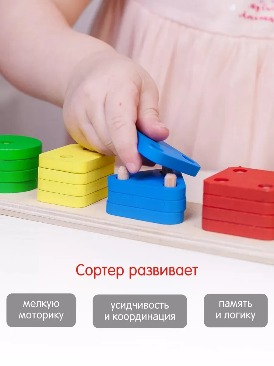 Игрушка Alatoys сортер Монтессори в ассортименте - фото 3
