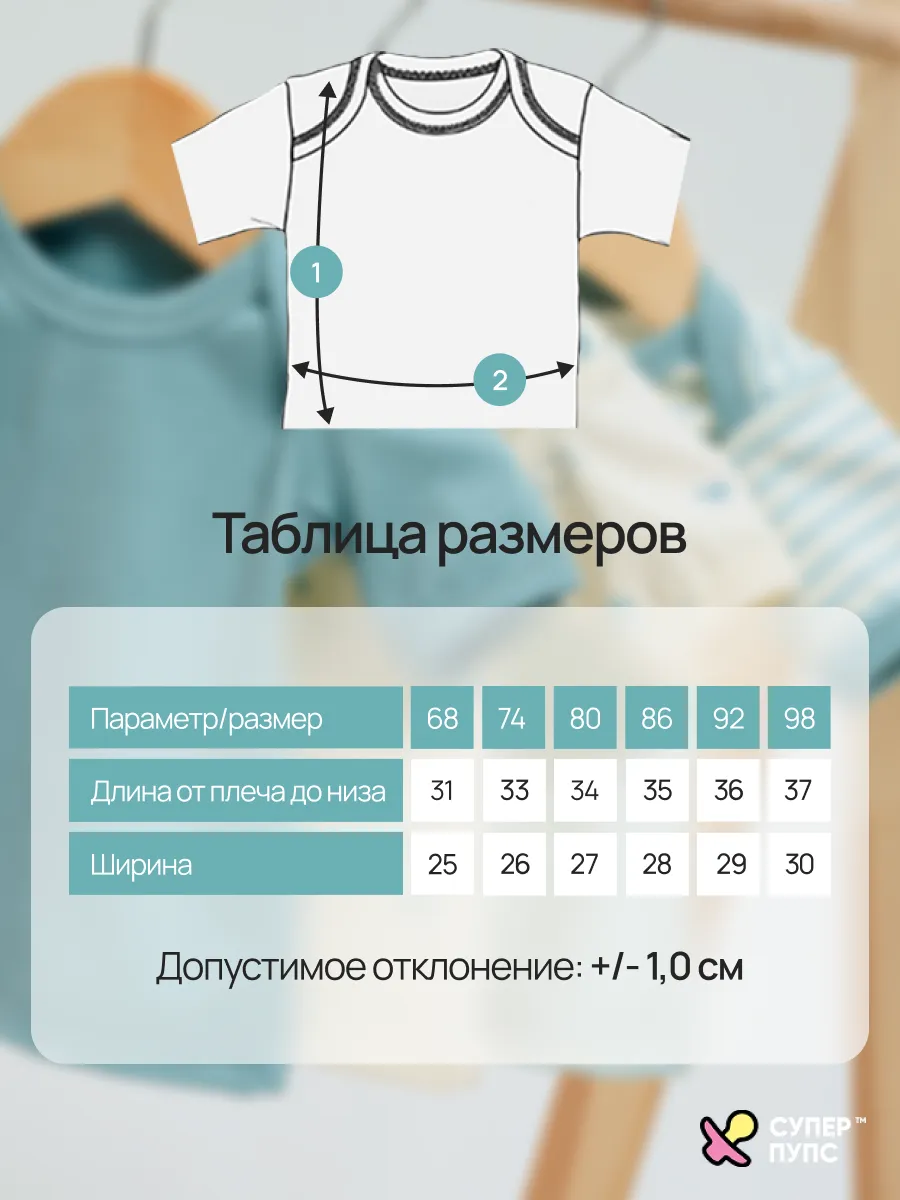 Футболка 3 шт Супер Пупс нбр/3пр/футб/полосатыединозавры - фото 6
