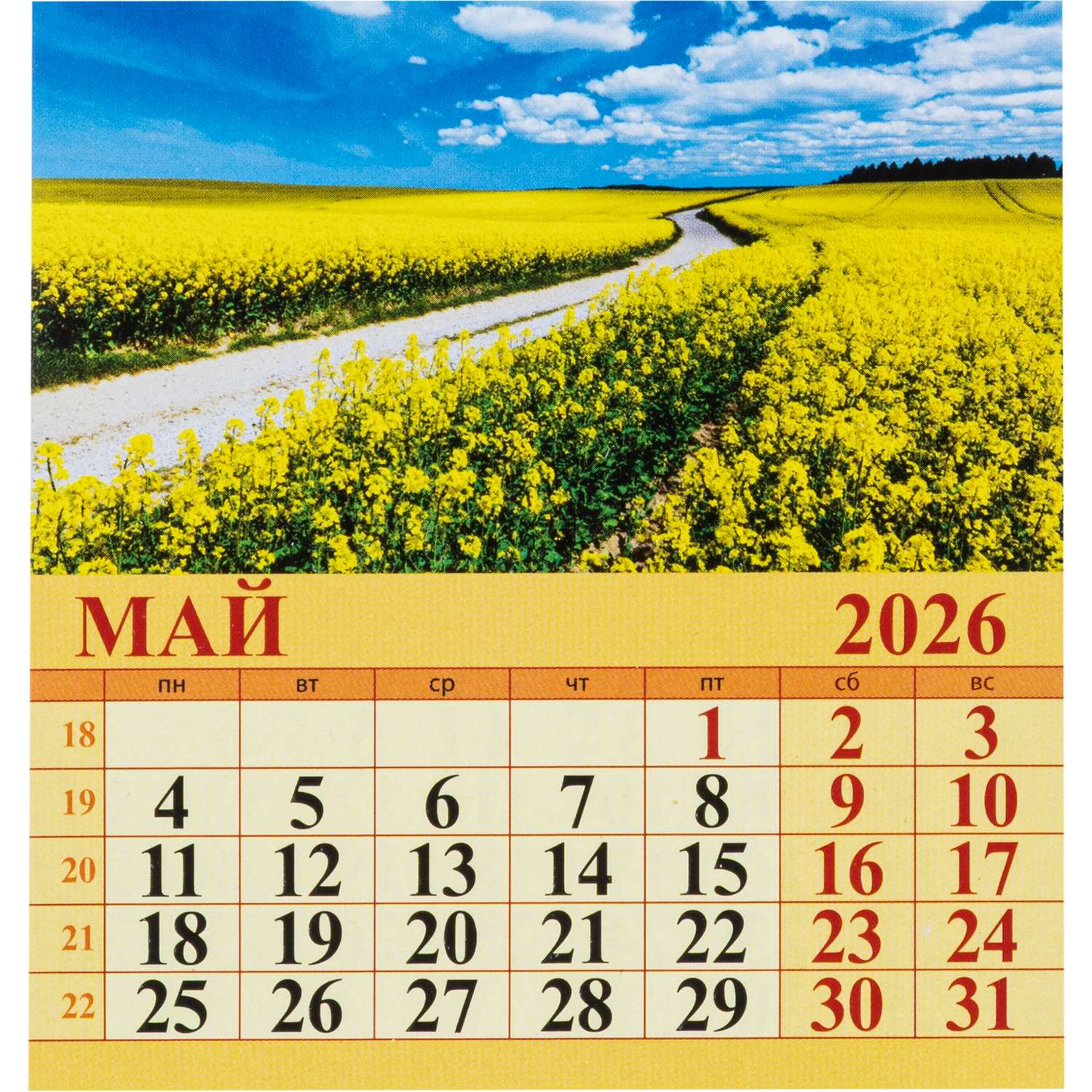 Календарь-домик Атберг 98 настольный 2026 100*140 в ассортименте - фото 22