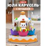 Игрушка Стеллар юла Мармелад