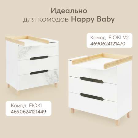 Матрас Happy Baby 70х45